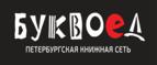 Скидки до 25% на книги! Библионочь на bookvoed.ru!
 - Строитель