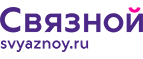 Скидка 2 000 рублей на iPhone 8 при онлайн-оплате заказа банковской картой! - Строитель